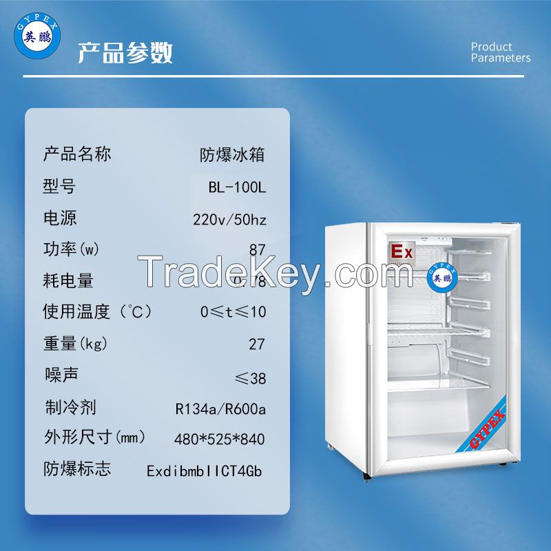 Explosion-proof refrigerator, freezer, chemical biology laboratory, pharmaceutical single door vertical BL-100L