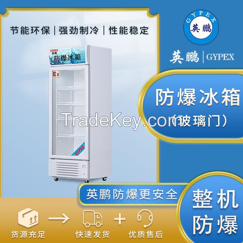 Explosion-proof refrigerator, freezer, chemical biology laboratory, pharmaceutical single door vertical BL-250L
