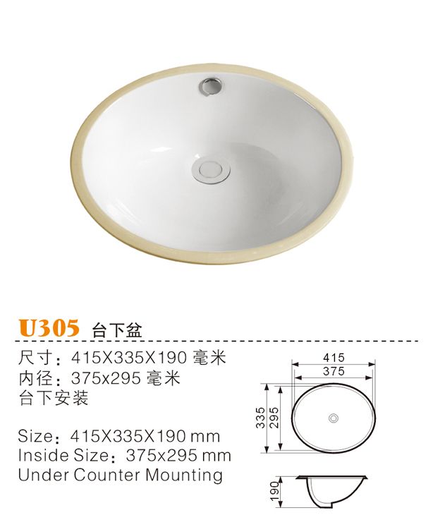 Under counter basins manufacturers, Ceramic wash basin suppliers, sanitary wares manufacturers, bathroom wash basins suppliers, ceramic basins, ceramic sinks manufacturers in China