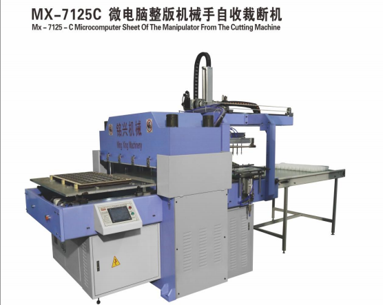 M X- 7180A  Full plate blanking bilateral feeding cutter, automatic feeding cutting machinery, cutting machine, punching machine for plastic thermoforming process