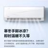 Tairui Three-level Energy Efficiency Inverter air conditioner