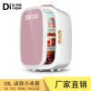 portable mini fridge 20L