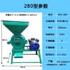 New 280/160 crusher grain Cereals, corn, wheat, large materials, medicinal materials, granular beans and rice feed crusher