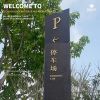 Signboard customized high-end hotel signboard signboard Hotel doorplate acrylic signboard 