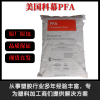 PFA The Chemours Company 440HPB high-quality engineering plastics are mostly used for industrial applications, high chemical resistance and temperature resistance
