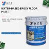 Bai Shalong Waterborne epoxy floor paint 25kg Primer, intermediate coat, primer, finish coat