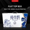  Flat top box milk packing box color printing carton multiple hardness optional vermicelli packing box gift box can be customized