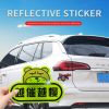 3M diamond grade "cartoon reflective stickers" keep the distance from the car, safety warning car stickers, scratches, car stickers, car stickers, diameter 10cm (fluorescent yellow)