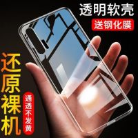 Huawei Nova6/6se/6pro Mobile Phone Shell  -TTLTSH022