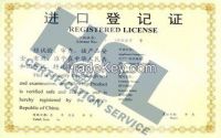 Import feed registration certificateChina