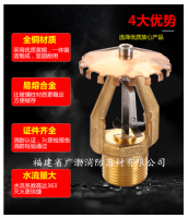 Fire Sprinkler ESFR Firefighting Protection Equipment China Fujian Guangbo