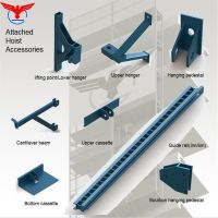 Hot Sell Construction Scaffold Accessories Advanced Intelligent Modular Electric Self-Climbing Systematic Scaffolding Parts