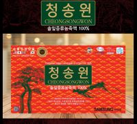 Red Pine Gold
