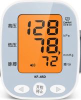 Smart Healthy Backlight  Blood Pressure Monitor LCD