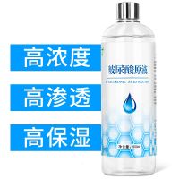 Hyaluronic Acid concentrate