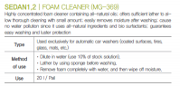 SEDAN1,2-FOAM CLEANER (MG-369)