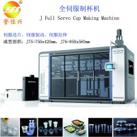 J750-520 Fully Automatic Servo Disposable Plastic Cup Bowl Making Thermoforming Machine