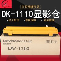 Compatible ky  Developer unit  DV-1110 FOR  FS-104 1020MFP 1120MFP FS-1020/1025/1040/1060/11250/1125/1220/1025MFP  1040MFP 1060MFP 1250MFP/ECOSYS M1520h