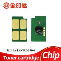 TL-5120L TL-5120H TL-5120X Toner Chip for PANTUM BP5100DN BP5100DW BM5100ADN BM5100ADW BM5100FDN BM5100FDW Cartridge Chip reset.