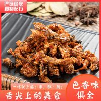 Huajing Sweet Spicy Cod Skin Fragrant Spicy Fish Skin Crispy Spicy Honey Snack