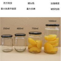 Wholesale Clear Round Glass Jar 30ml-1500ml For Hot Sauce Cookies Food Storage Glass Jars