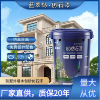 Exterior wall coating liquid granite marble paint Chinese coating manufacturer