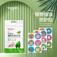 Mosquito Repellent Patch Anti Mosquito Stickers Protection Patches Paster
