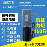 75kg-A5882-45s DC Motor Automation Equipment and Robots Apply Motors Size Parameters Can Customize
