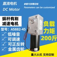100kg-A5882-45zy 4.5-24W DC Motor for Automatic Lifting Table Can Be Customized According The Size and Parameters