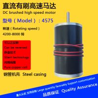12-36V DC Brushed Motor Model 4575 Small Fan Motor Apply Size Parameters Can Be Customized