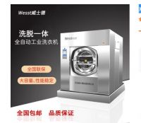 Weishide industrial washing machine self-service sharing coin operated washing equipment can be used as commercial industrial washing machine