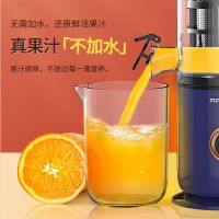 Juicer Multi-functional Household Dreg Juice Separation Fruit Small Slow Grinding Pulp Automatic Juice Frying Machine