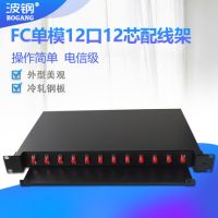 Pull-up Odf Fiber Optic Patch Panel Distribution Box Three-in-one