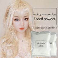 Dust Free Hair Bleaching Powder Fading Powder Protein Fading Hair Background Color Fading