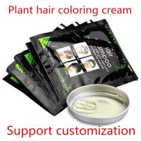 Plant Hair Dye Paste Small Package Hair Dye Paste Supports Private Customization