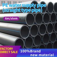 pe water supply pipe drainage pipe for domestic drinking water