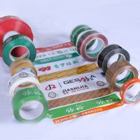 BOPP printing tape (customized product) From 1 piece