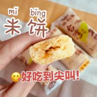 Taiwanese-style rice cracker
