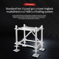 Standard hot dipped galvanized ringlockmultidirectional HEB scaffolding system/Contact customer service before placing an order/customizable