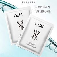 face mask OEM/ODM/OBM one-stop customized cosmetic production service 