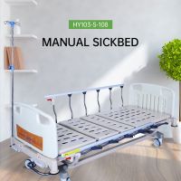 HY103-S-108 Manual Sickbed（Reference Prices）