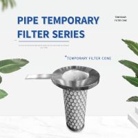 YAOQUN Pipeline temporary filter series