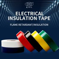 Youyi Electrical tape PVC flame retardant insulating tape waterproof, high temperature resistant, widened, strong sticky black white large volume air insulation