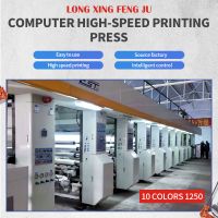 Computer printing machine intaglio shaftless 10-color 1250 reference price, please consult customer service for details