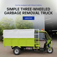 Simple model city garbage collection and transfer vehicle electric three-wheeled garbage truck