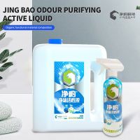 Odor purifying active liquid