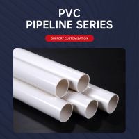 PVC pipe series，welcome to consult