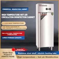 Chigh Temperature Hot Air Circulation Disinfection Cabinet Two-star High-temperature Disinfection Cup
