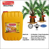 Malaysia  Palm Olein Vegetable Cooking Oil ( 20 Litre/ Jerry Can )