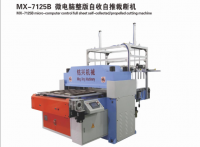 MX- 7125B micro-computer control Full sheet self-collected/propelled automatic cutting machine, stacking cutter, plastic cutting machine
